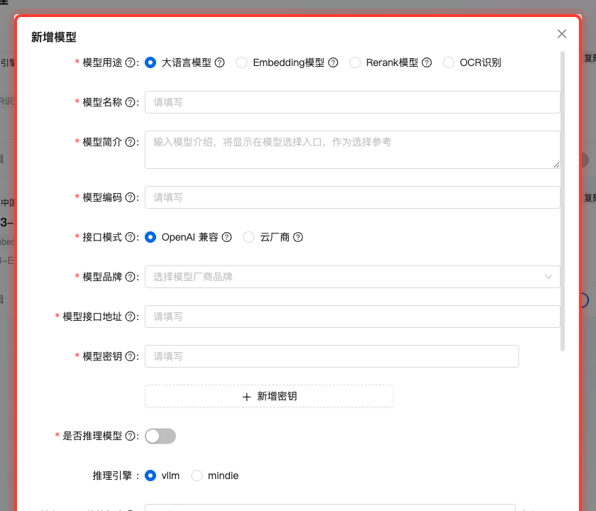 新增大语言模型