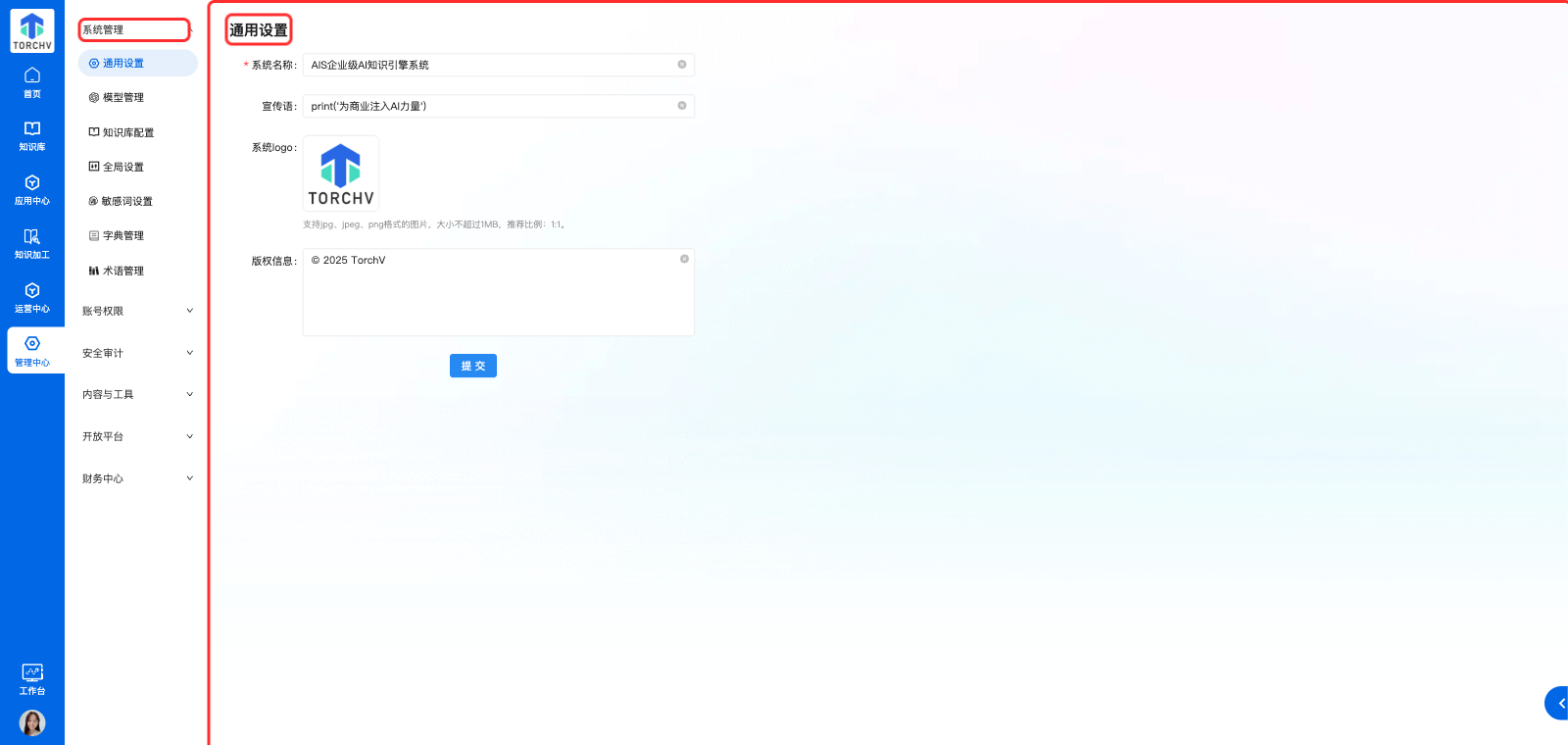 通用设置主页面