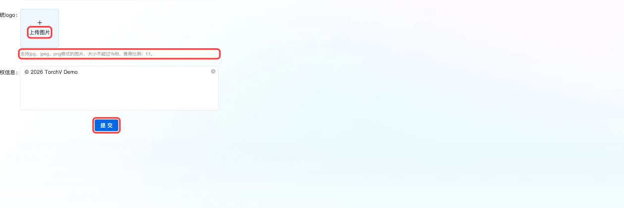 系统Logo更换入口
