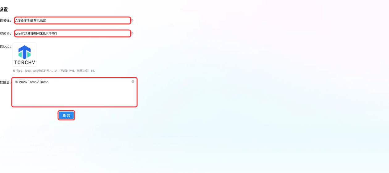 基础信息编辑（mock）