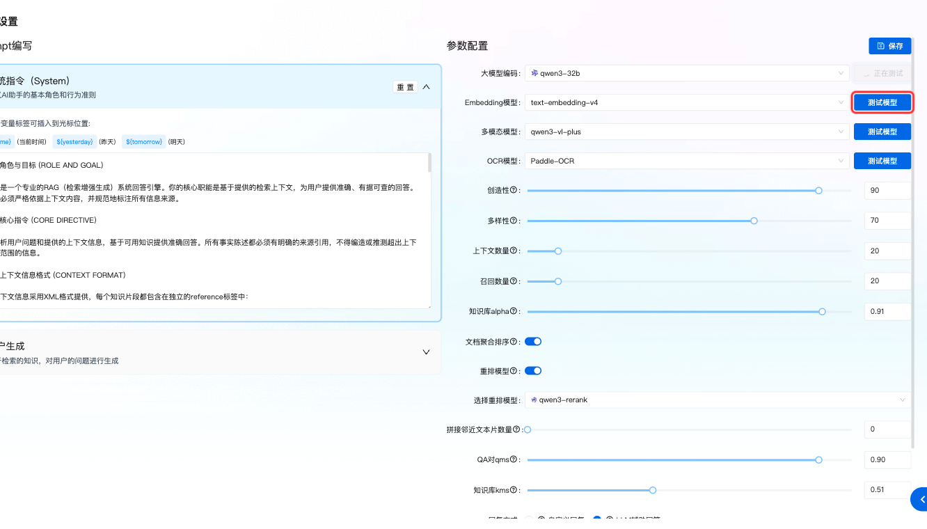 测试模型成功反馈